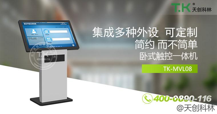 在采购触控一体机的时候应该注意哪些方面