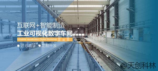 工业MES终端升级，提升工厂自助终端综合性能