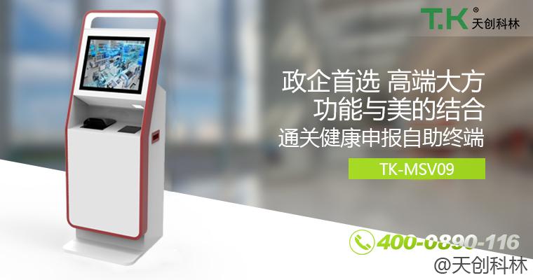 自助终端机更加稳定，效率更高