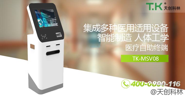 自助终端机如何进行定制