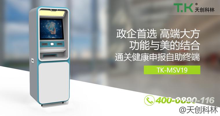 营业中的自助终端机有哪些优势