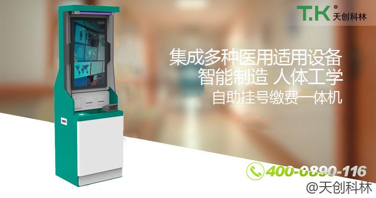 生活中的自助终端触控一体机，你了解多少