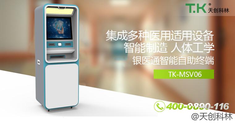 便民政务自助终端机，方便快捷