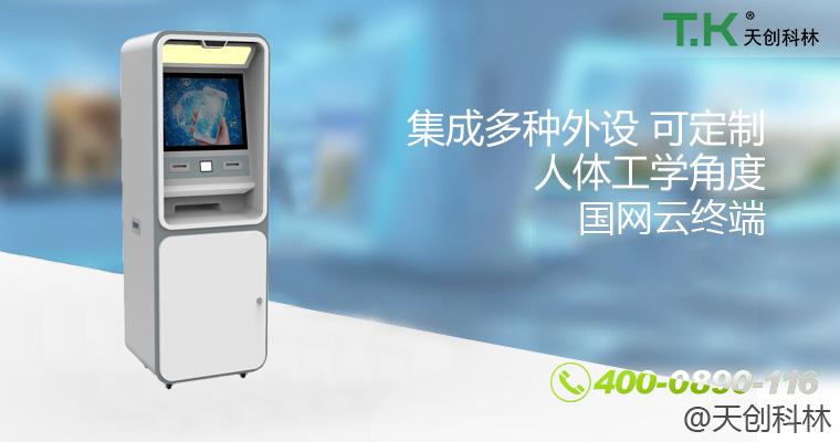 什么样的自助终端设备有保障